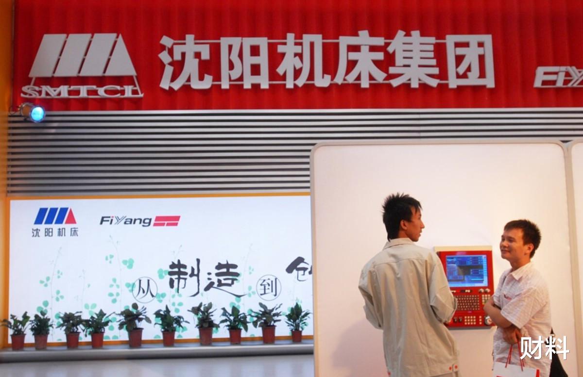 沈阳机床|又一国产巨头倒下,曾力压德日同行位居世界第一,如今负债789亿