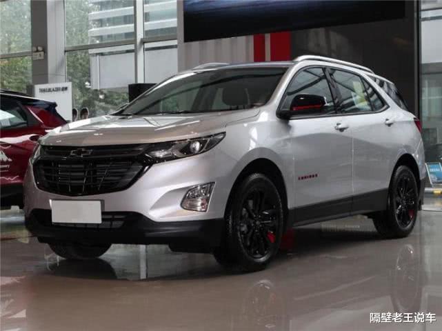 「雪佛兰」又一合资中型SUV“清库存”，17w降至11w，油耗6L，放弃哈弗H6