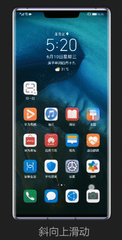|多达30款华为产品正式使用EMUI 10.1, 快速切换应用手势覆盖更多机型