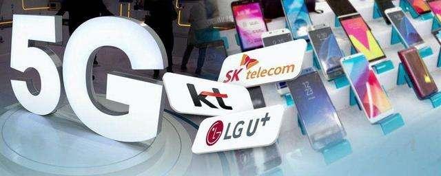 5G|风光一时的“韩国5G”瓶颈了，满满都是中国5G需要借鉴的教训