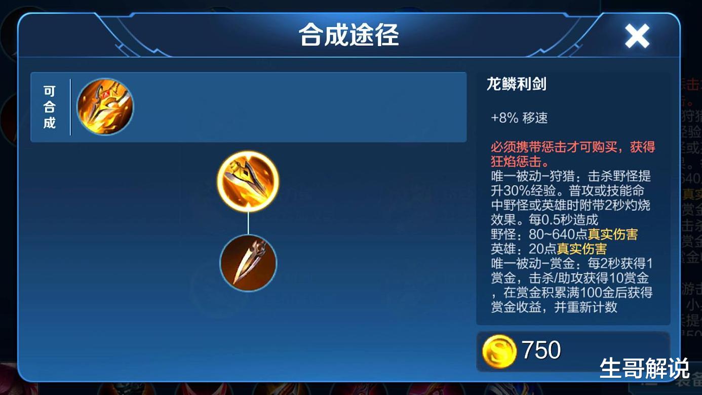 亚瑟|王者荣耀：“浴火流”亚瑟火了，50%游走速度提升，对面打野废了