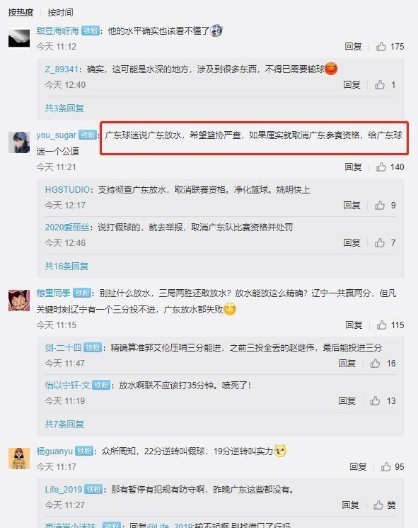 广东男篮|曝CBA正在开启内部调查，广东宏远真打假球了？看看杨毅怎么说