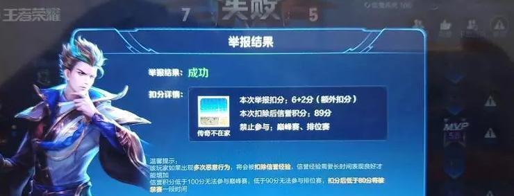 「移动端推塔类」玩家被1-15演员安排，反手一个举报后，天美给他送了一个暖心皮肤