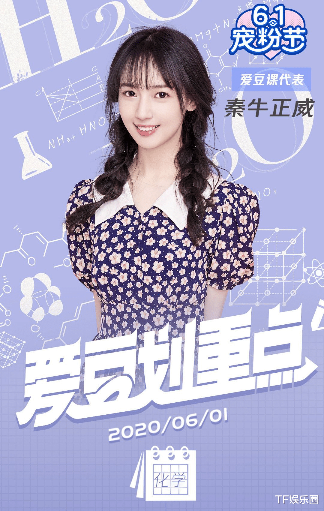 「秦牛正威」THE9刚出道就糊了?对比出道成员的资源,没出道的秦牛正威才是赢家