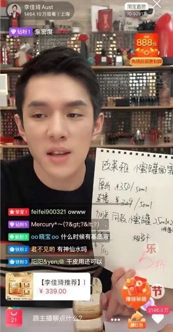 「带货」想直播带货?劝你考虑一下