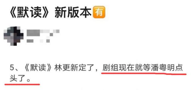 林更新|父子档?林更新被曝已拍《默读》定妆照,看清另一男主网友:跪了
