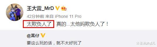 冲超|2-2国安后，鲁能官博遭爆破：王大雷太难了！想念李霄鹏，郝伟换人看不懂