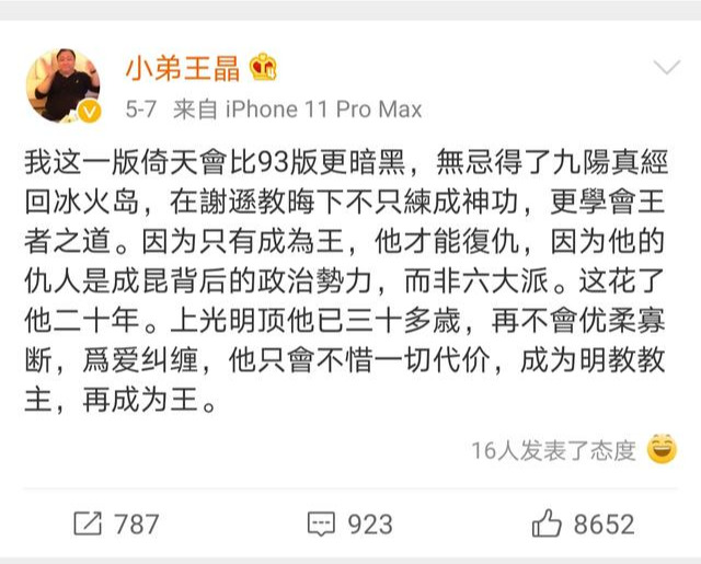 杀青|新《倚天》晒杀青照,全员都是老熟人,美颜下的林峰帅过张无忌