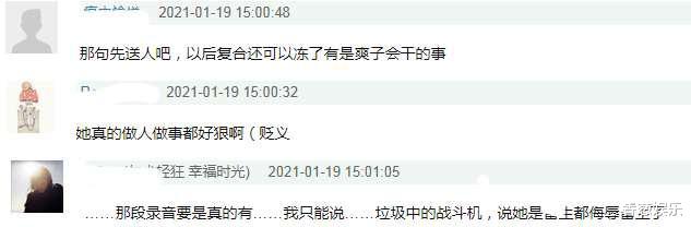 陈道明|郑爽再遭打击？张恒朋友曝还有冻卵录音，对生娃看法惹人恨