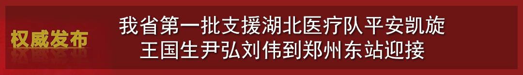 江西：0新增！暂停外国人持有效签证入境！钟南山：疫情还远没有结束
