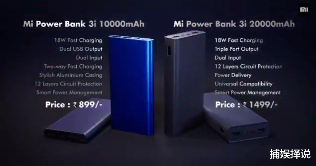 |小米发布移动电源Mi Power Bank 3i与智能LED灯泡！