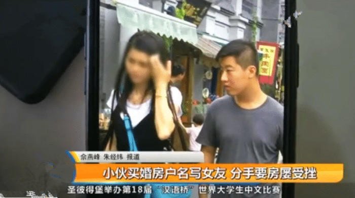 女方执意先买房后领证，买房还要写女方名，结果买房后男方气炸了