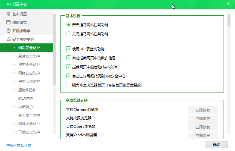 360安全卫士|360安全卫士的测评,让你明白什么叫无耻到底!