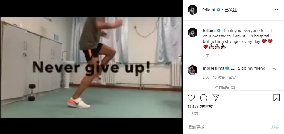 马鲁万·费莱尼▲鲁能喜迎两大利好!外教团队结束隔离,费莱尼治疗有新进展!