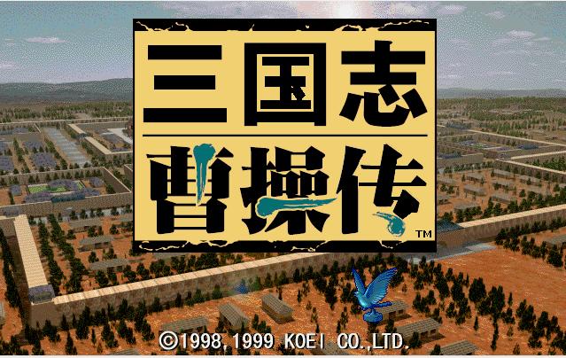 吕布|新三国志曹操传，关于难度的说明，觉得困难的朋友可以看看