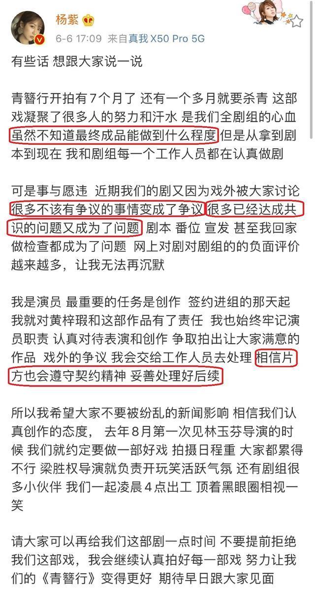 「迪丽热巴」吴亦凡暗恋杨紫？迪丽热巴和黄景瑜戴情侣项链？正主没受撕番影响