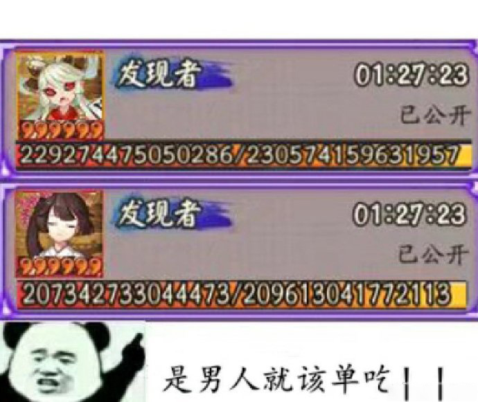 阴阳师|阴阳师果然又上热搜，超话戾气笼罩，紧那罗活动一手好牌被打的稀烂