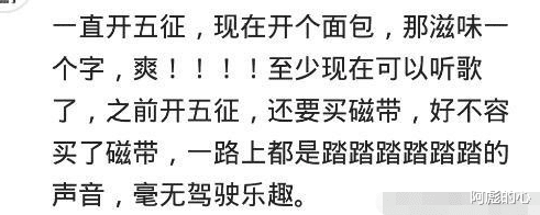 |习惯了30万的车，再开10万的车是什么感觉？网友：不一样