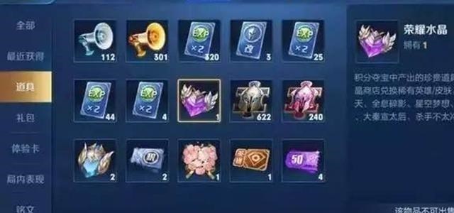 「王者荣耀」王者荣耀：表妹300买V8号，打开背包嘴都笑歪，2小时后却摔烂手机