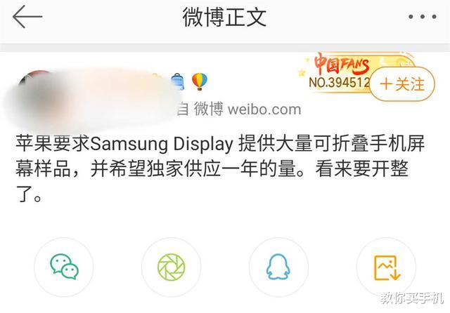 苹果|苹果要求三星独家供应折叠屏 iPhone和iPad也要“折叠”了？