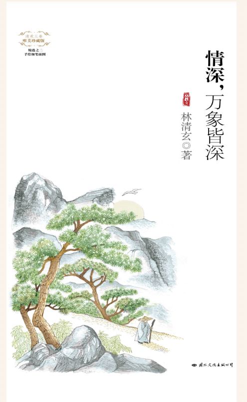 冰心@2020届高考“立德树人”写作素材分类积累系列之五：名篇名段