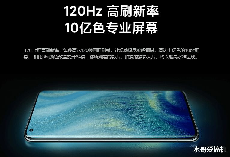 |小米10至尊版对比华为Mate40Pro输在哪里？