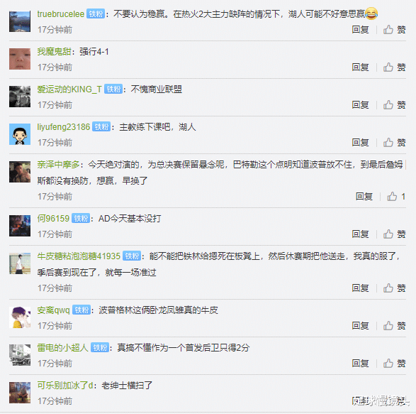 湖人队|湖人输球揪出4大罪人！球迷围攻官博，炮轰詹姆斯不给浓眉传球