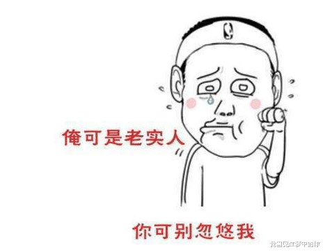 「」为啥总有领导看老实人不顺眼？其实原因就这三点，越早知道混得越好