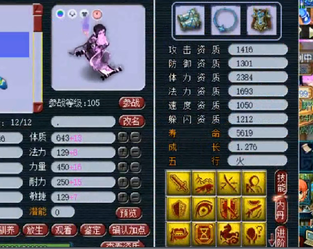 梦幻西游|梦幻西游：全服最贵的109级角色展示，总价值2600万，属性碾压175！