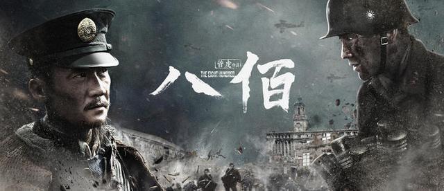 八佰|电影《八佰》中的仓库墙面的可口可乐广告是真是假？