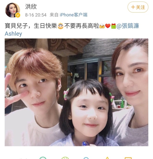 张丹峰|洪欣晒照为儿子庆生，让儿子不要再长高，一家人合照独缺张丹峰