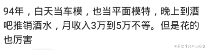 |90后的你做什么的？一月赚多少钱？网友：我感觉我有点飘了，哈哈哈