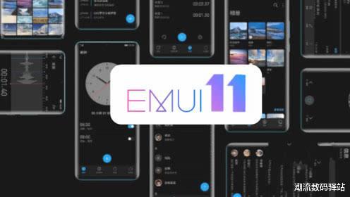 「EMUI」华为EMUI11系统再次被确认，43款旗舰支持升级，你的手机有份吗？