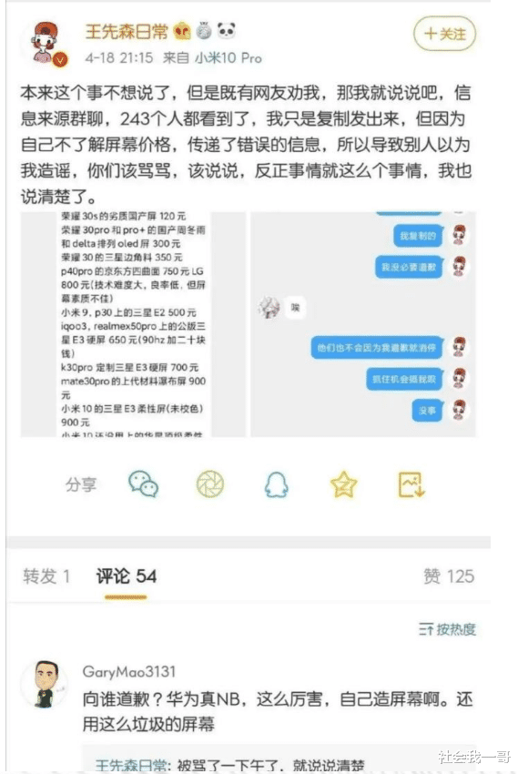 【华为荣耀】华为荣耀已将部分人员名单提交备案，相关部门开始受理！