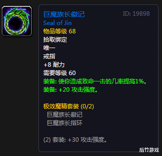 魔兽世界：《魔兽世界》怀旧服猎人戒指最全总结：哪个才是至尊一戒？