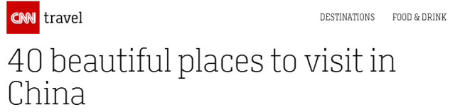 梯田 40个被CNN评为“最美”的国内景点，我去过8个，你呢？