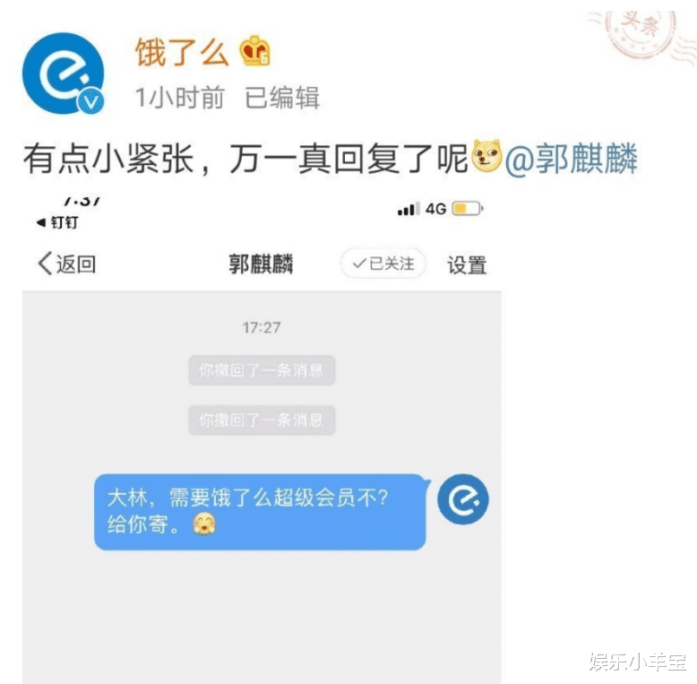 『郭麒麟』明星特权？郭麒麟“哭穷”没会员，隔天鹅厂、美团、饿了么全送来了