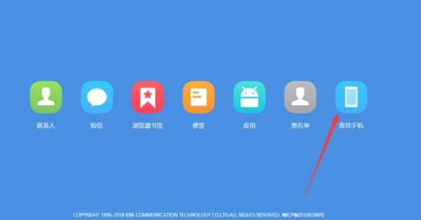 OPPO/三星/华为手机被偷了 怎么找回？