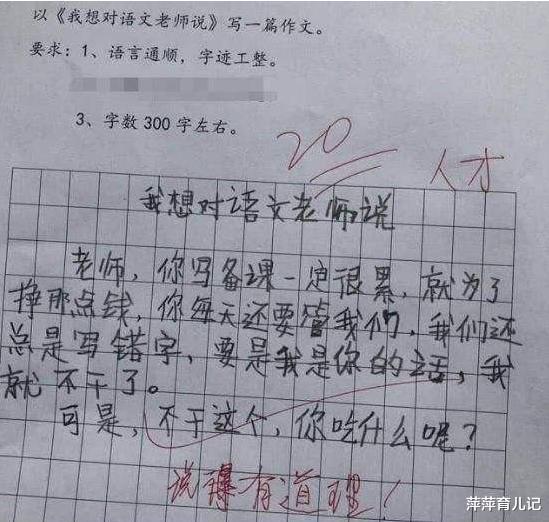 作文|小学生作文《回头诗》火了,老师批语:此乃天才,受为师一拜