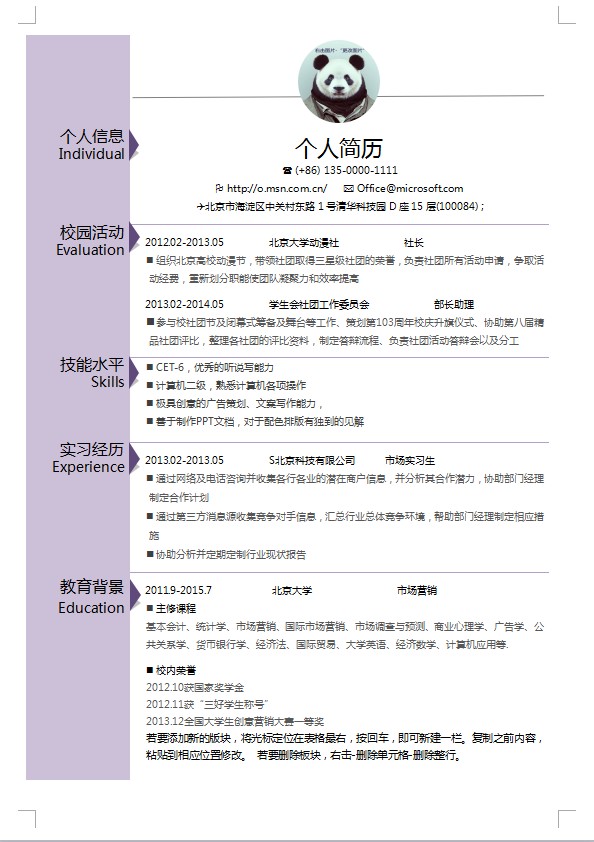 深圳市|让HR过目不忘的简历，是这种简历！（附简历模板）