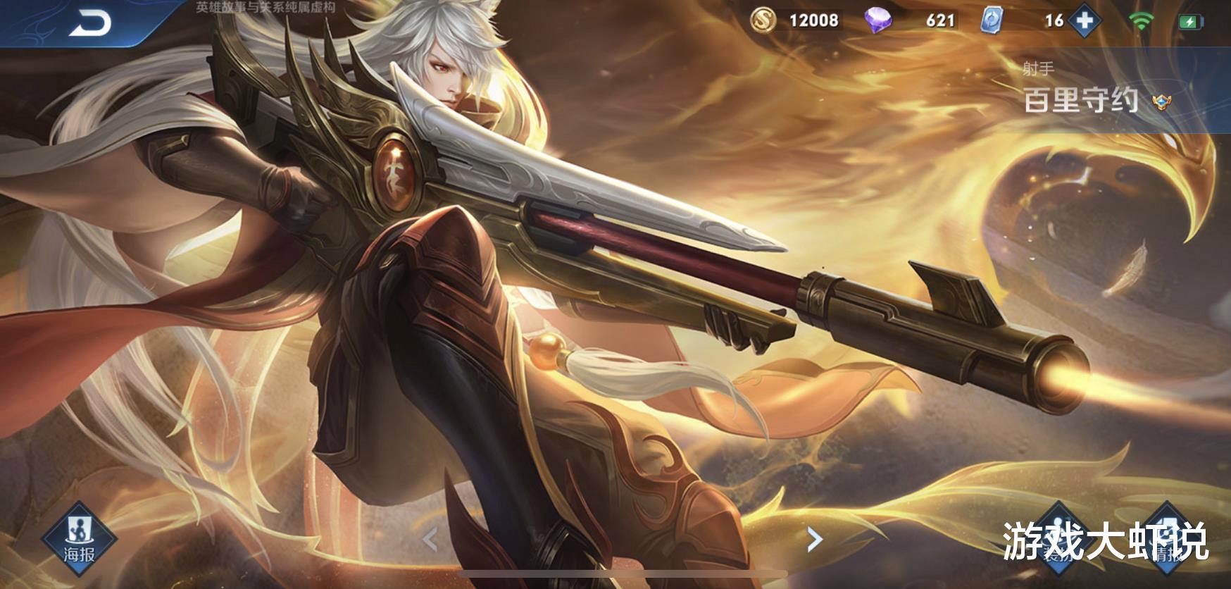 百里守约|唯一让所有单排玩家都讨厌的英雄，10-0却没用，宁愿玩瑶也不选他