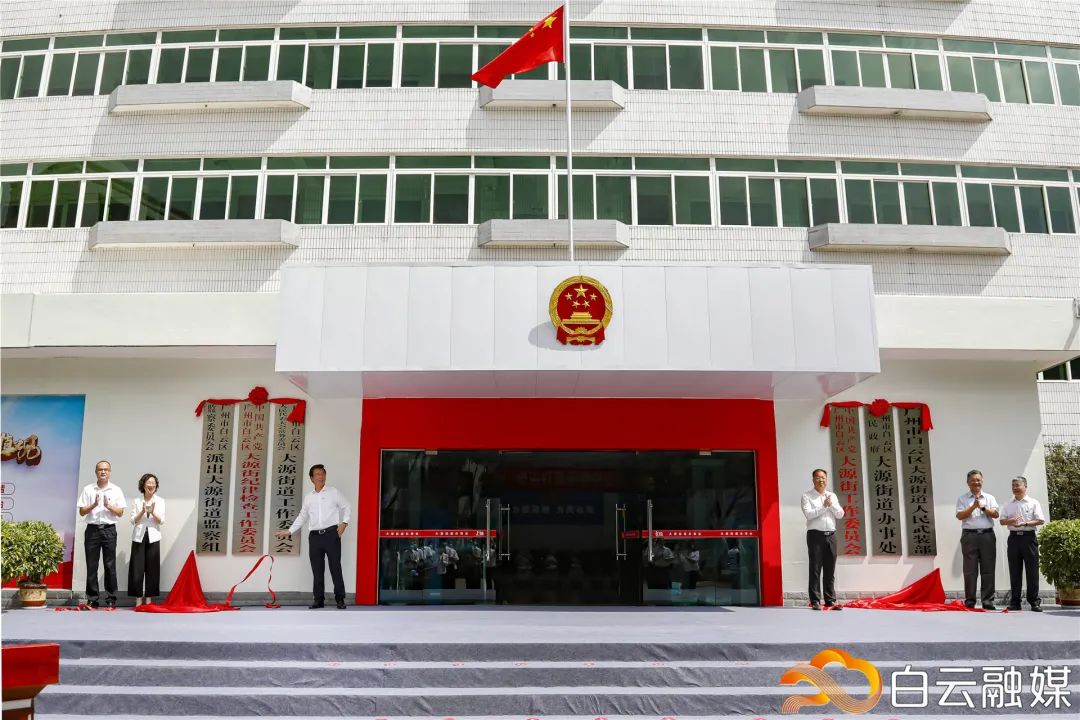 「白云区」重磅！太和镇一分为三，白云区调整为4镇20街