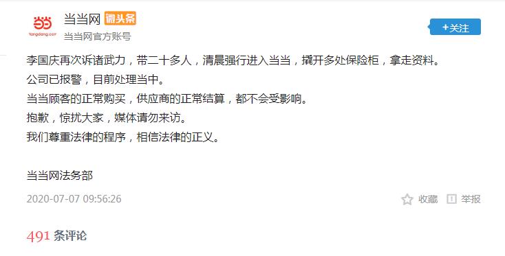 伊隆·马斯克|夫妻世纪之战,当当网这是什么梗