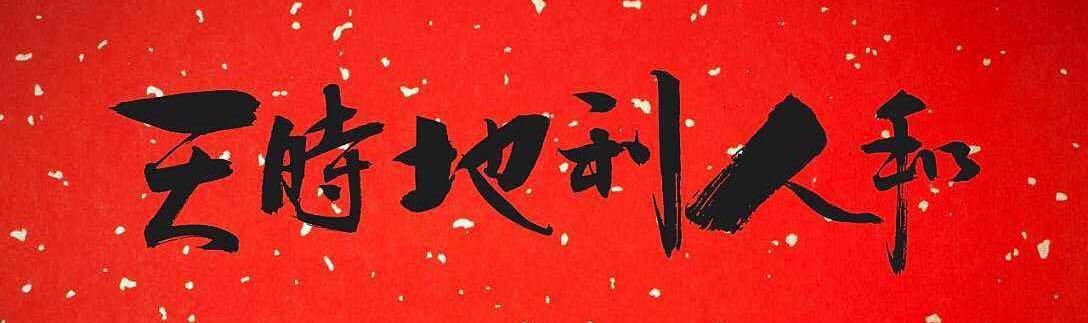 「离职」离职面谈，你需要把握这三点