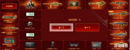 穿越火线|CF：又要出新王者了，还差个王者幻神和音效卡，小仓库就圆满了