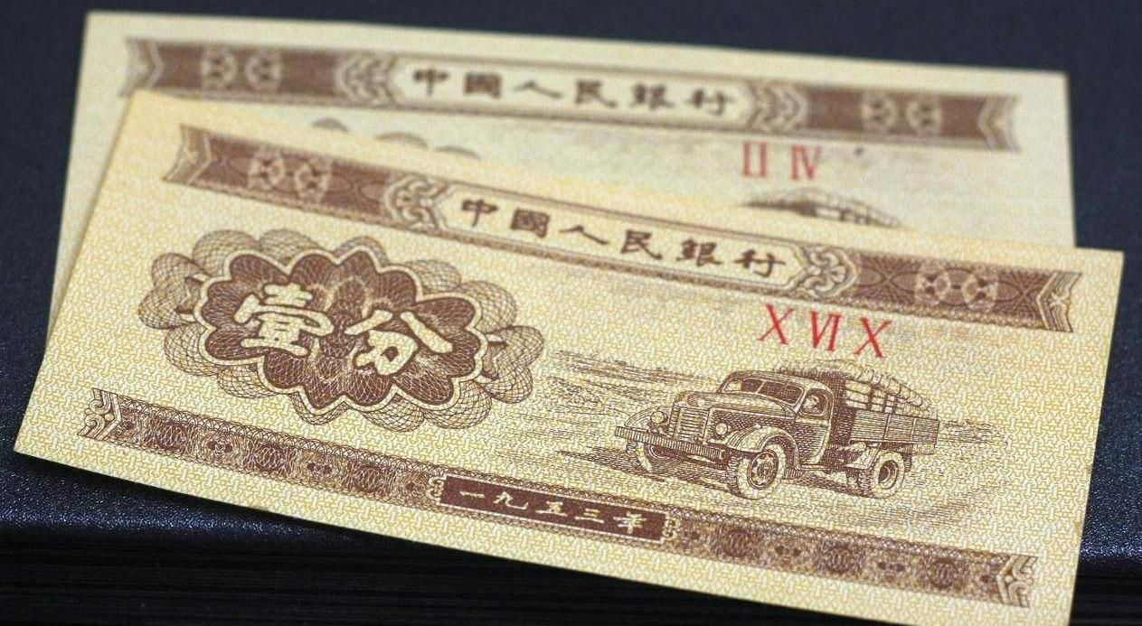 「」一分硬币还在发行, 为什么一分纸币却成为收藏品?