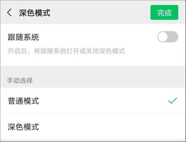 【内测】微信7.0.15内测版本更新,新增5大功能,黑暗模式有重大改变!