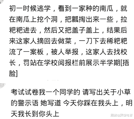 电影|同学请假说爷死了，当天班主任买花圈去他家 然后鼻青脸肿好几天