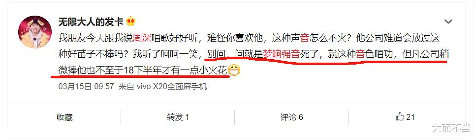 『周深』那英姐姐那辛：签周深6年不发一张专辑，毁了张玮最让人心痛