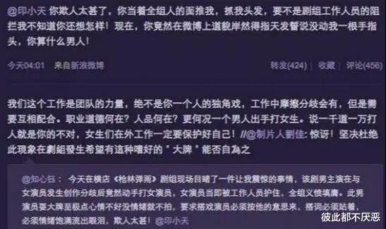 印小天|5年前，印小天210万娶“假货”进门，被骗千万只有儿子是真的